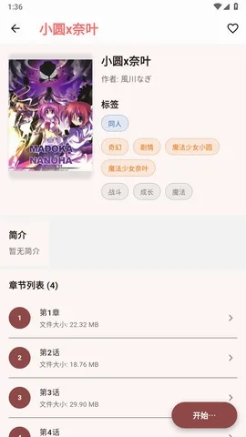 ���������ֻ���v0.1.25 �ٷ������ͼ1