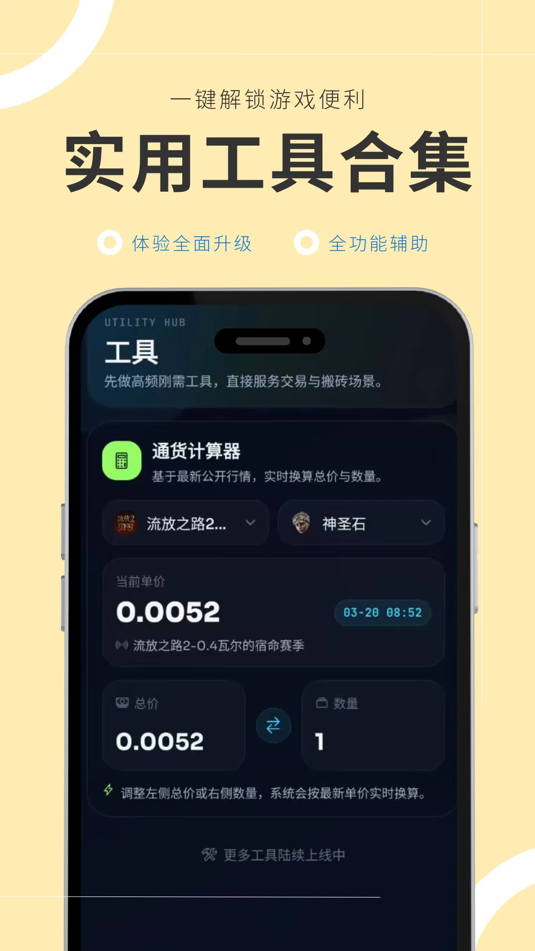 �ν��(��Ϸ��Ѷƽ̨)v1.0.1 ��Ѱ��ͼ3
