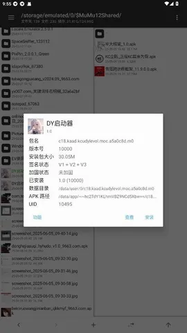 DY������2026���°汾v1.0 ��Ѱ��ͼ0