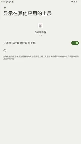 DY������2026���°汾v1.0 ��Ѱ��ͼ3