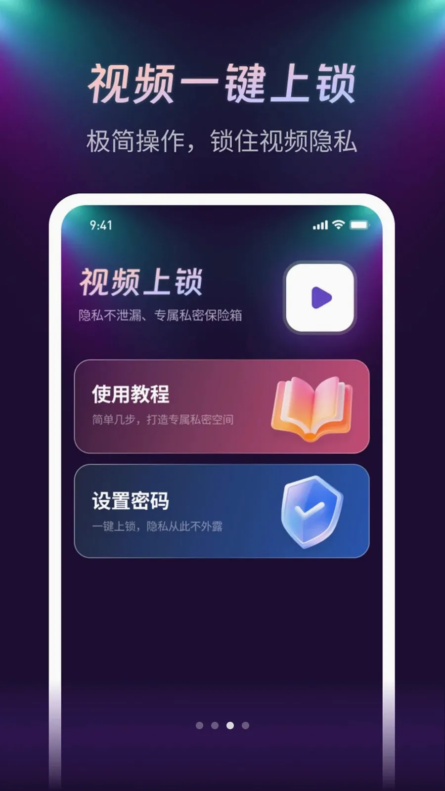 ����ҹ��������(��Ƶ��˽������)v1.0.1 ��׿���ͼ2
