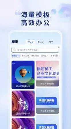 Word Office�ֻ��ĵ�(�ֻ��ƶ��칫)v1.0.1 ��׿���ͼ1