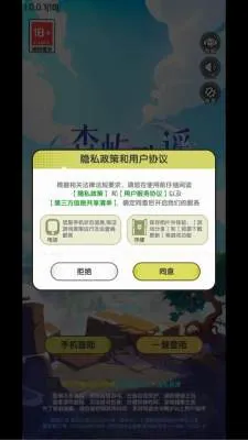 ɭ���ҥ2026�ٷ����°汾v1.0.0.1 �ֻ����ͼ1