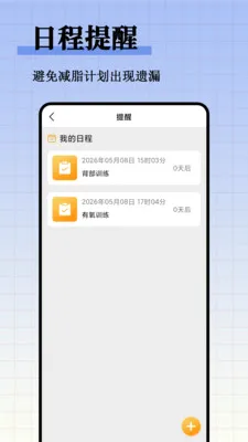 ��֬����ʳ�״�ȫ(��֬ʳ�״�����)v1.0.0 �ֻ����ͼ3