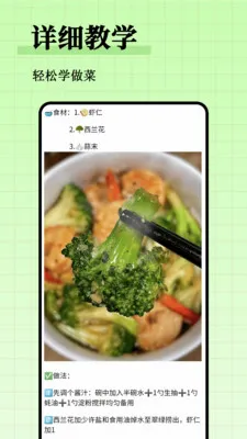 ��֬����ʳ�״�ȫ(��֬ʳ�״�����)v1.0.0 �ֻ����ͼ1
