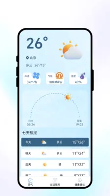 �紨������(�����Ӧ��)v1.0.1 �ֻ����ͼ0