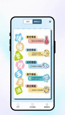 �紨������(�����Ӧ��)v1.0.1 �ֻ����ͼ3