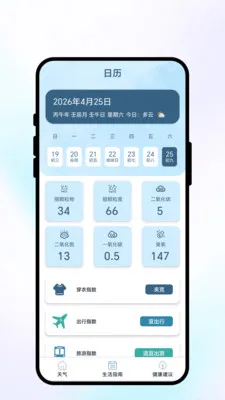 �紨������(�����Ӧ��)v1.0.1 �ֻ����ͼ2