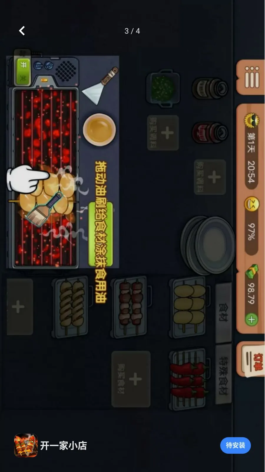 ��һ��С�갲׿���ֻ���v1.0.0 ��׿���ͼ2