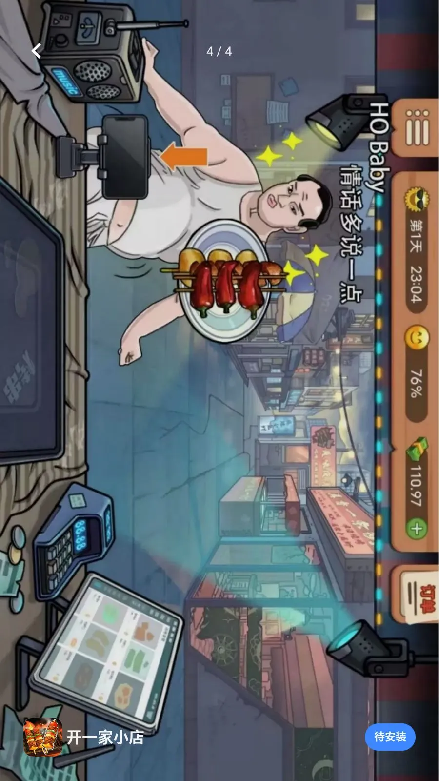 ��һ��С�갲׿���ֻ���v1.0.0 ��׿���ͼ3