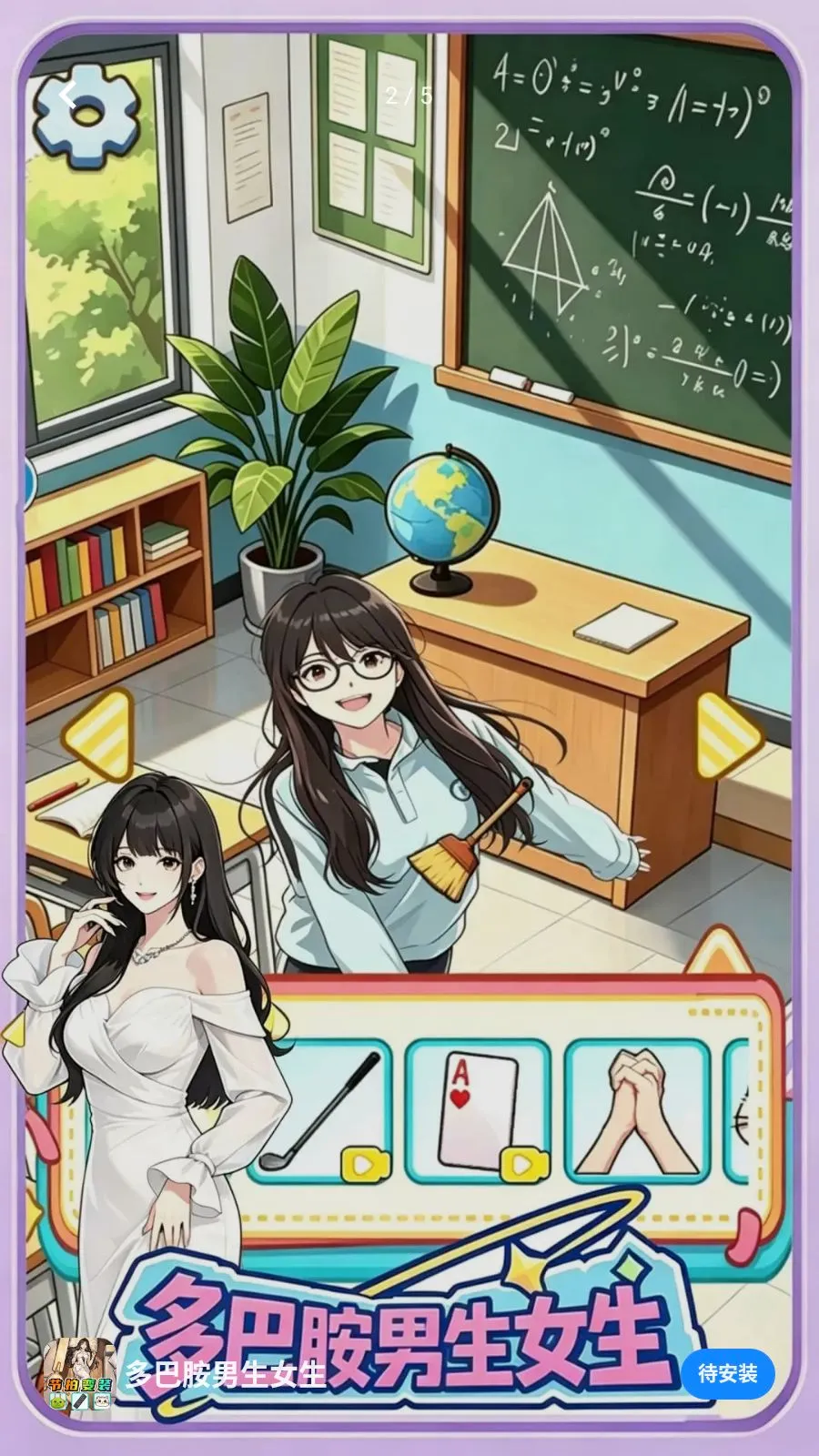 ��Ͱ�����Ů��2026���°汾v1.0 �ֻ����ͼ1