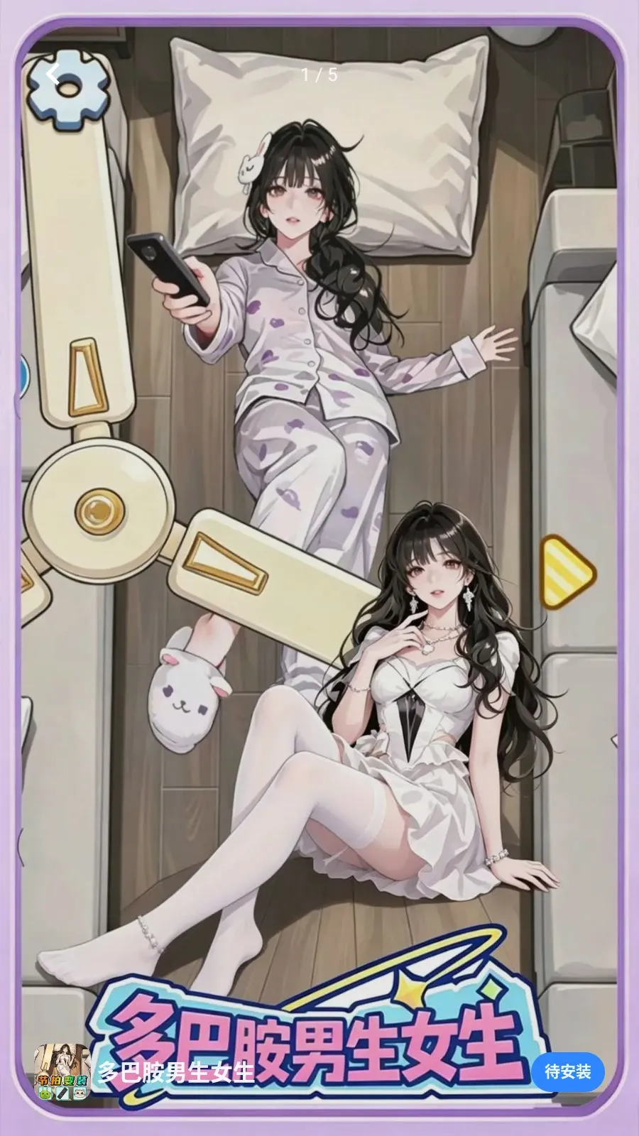 ��Ͱ�����Ů��2026���°汾v1.0 �ֻ����ͼ0