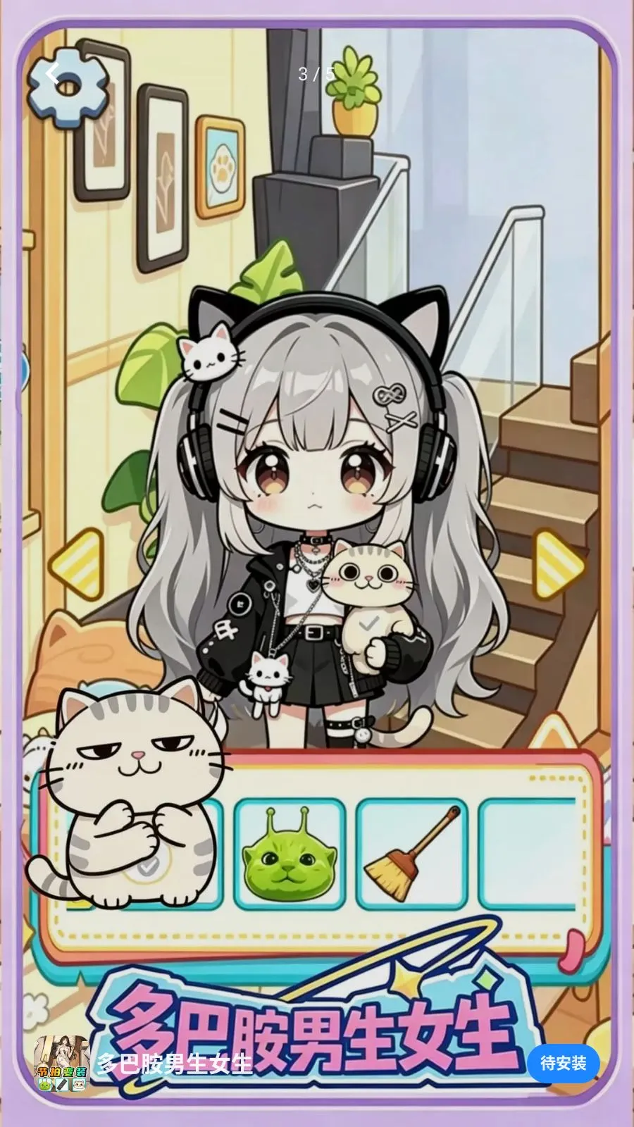 ��Ͱ�����Ů��2026���°汾v1.0 �ֻ����ͼ2