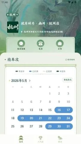 �˰���Ƭ2026�ٷ����°汾