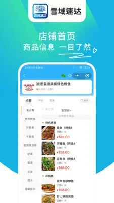 ѩ���ٴ�(���ͷ���ƽ̨)v1.6.63 ��׿���ͼ1