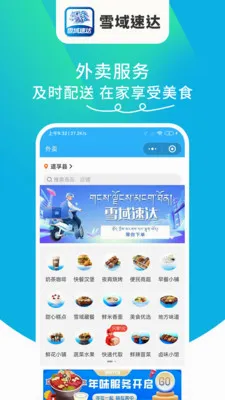 ѩ���ٴ�(���ͷ���ƽ̨)v1.6.63 ��׿���ͼ3
