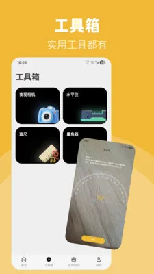 LED��Ͳ�����ֵ�(�๦���ֵ�Ͳ)v30.1.3 �ֻ����ͼ3