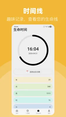 LED��Ͳ�����ֵ�(�๦���ֵ�Ͳ)v30.1.3 �ֻ����ͼ1