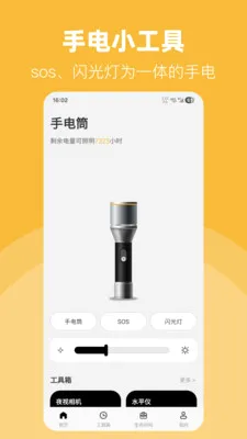 LED��Ͳ�����ֵ�(�๦���ֵ�Ͳ)v30.1.3 �ֻ����ͼ0