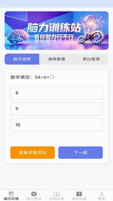 �����ճ���(����ѵ��Ӧ��)v2.7.2.3 ��Ѱ��ͼ3