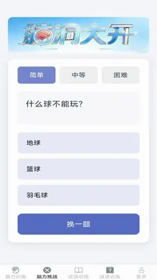 �����ճ���(����ѵ��Ӧ��)v2.7.2.3 ��Ѱ��ͼ2