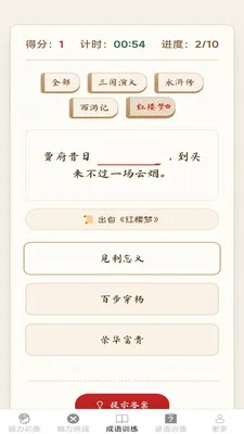 �����ճ���(����ѵ��Ӧ��)v2.7.2.3 ��Ѱ��ͼ1