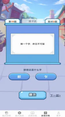 �����ճ���(����ѵ��Ӧ��)v2.7.2.3 ��Ѱ��ͼ0