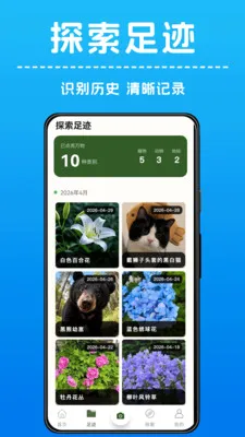AI����ʶ��(����ʶ����)v1.0.4 ��Ѱ��ͼ0