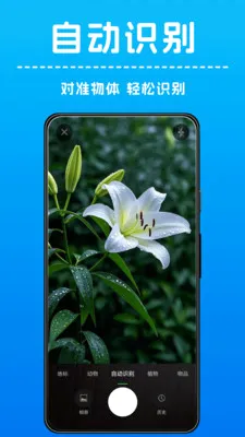 AI����ʶ��(����ʶ����)v1.0.4 ��Ѱ��ͼ3