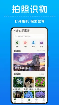 AI����ʶ��(����ʶ����)v1.0.4 ��Ѱ��ͼ1