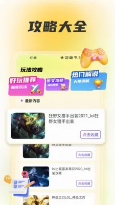 wiki����2026�ٷ����°汾v1.6 �ٷ������ͼ1