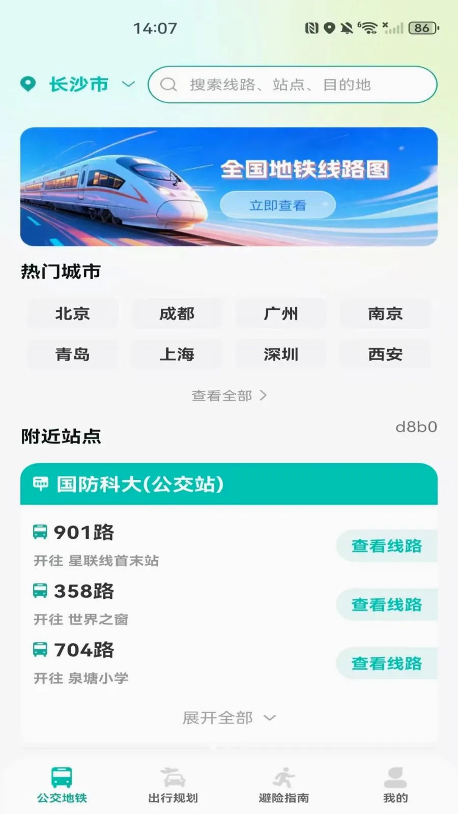 �����˳���������(���ܹ�������Ӧ��)v1.0.0 �ٷ������ͼ0