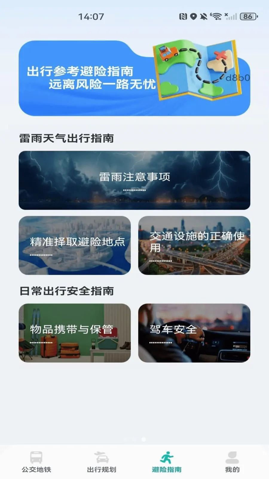 �����˳���������(���ܹ�������Ӧ��)v1.0.0 �ٷ������ͼ2