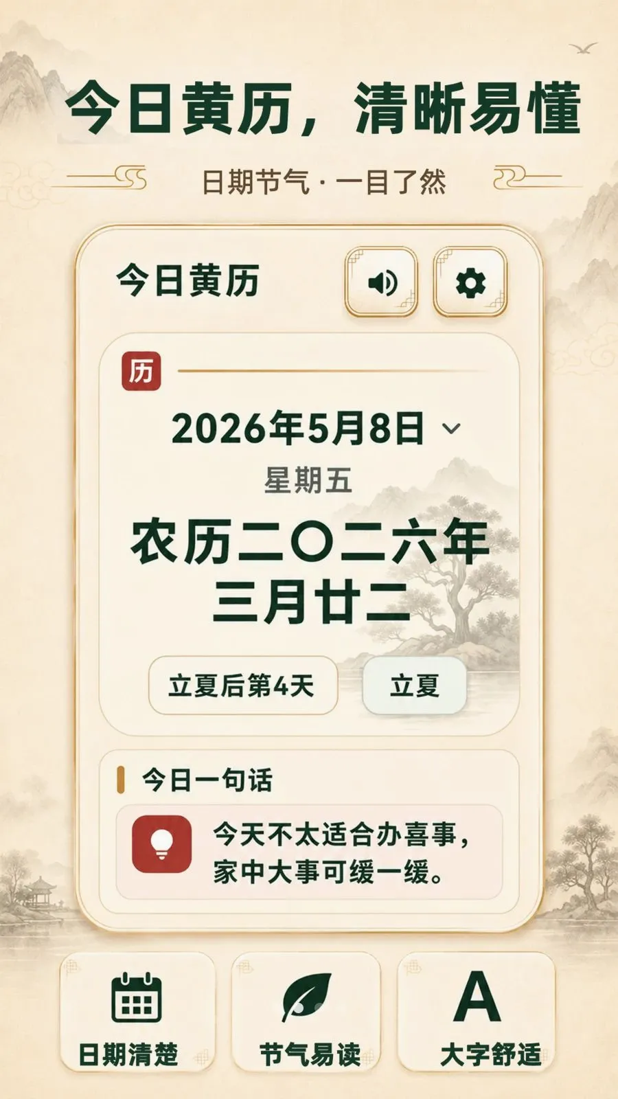 ���ְ���������(������������)v3.3.0506 ��׿���ͼ1