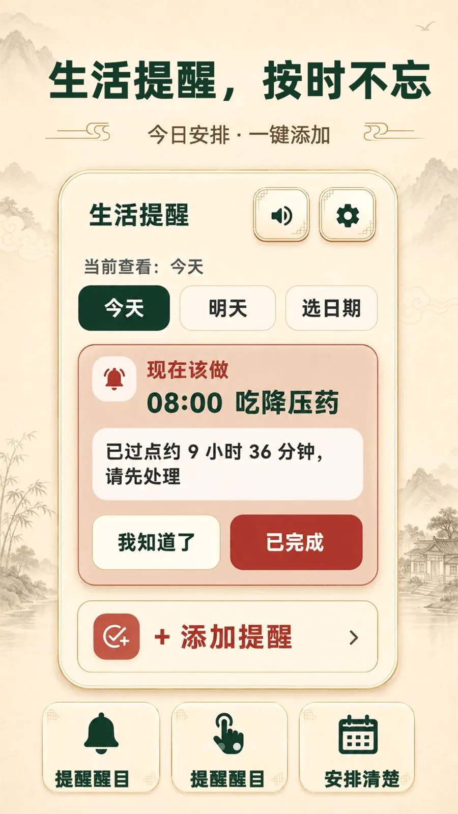 ���ְ���������(������������)v3.3.0506 ��׿���ͼ2