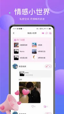 ��İ���콻�������ֻ���v1.9.97 �ٷ������ͼ2