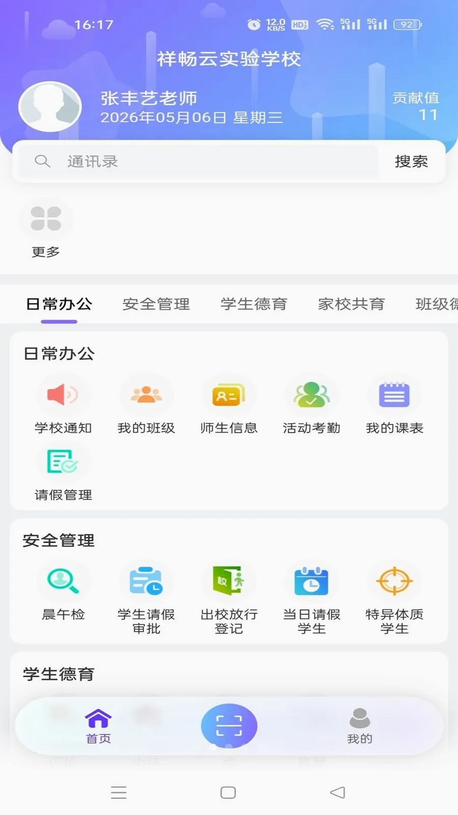 �鳩�ƽ�ʦ�����ֻ���v5.6.0 ��Ѱ��ͼ1