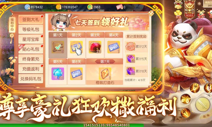 ������������ֻ���v1.1.3 �ٷ������ͼ2