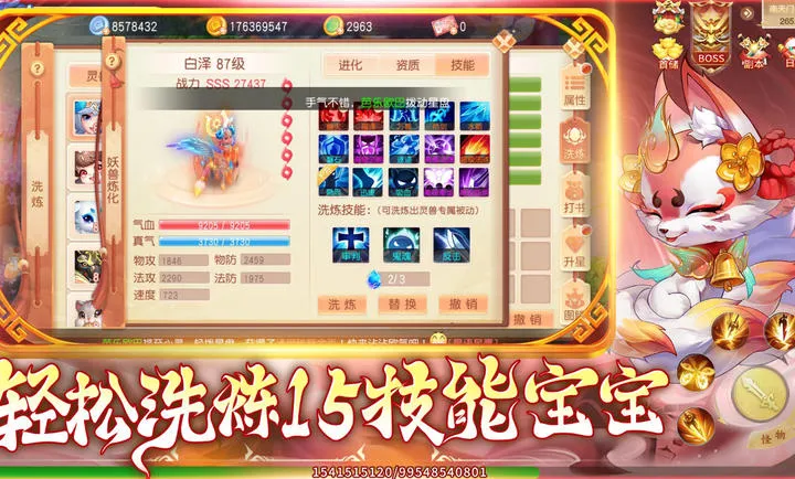 ������������ֻ���v1.1.3 �ٷ������ͼ3