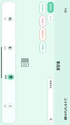 С����(Ӣ��ѧϰƽ̨)v1.1.8 ��׿���ͼ3