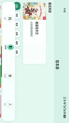 С����(Ӣ��ѧϰƽ̨)v1.1.8 ��׿���ͼ2