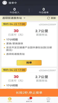 �׻���Ӧͬ�Ǽ���ά��ƽ̨�����ֻ���v2.0.5 ��Ѱ��ͼ0