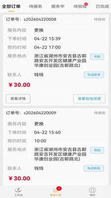 �׻���Ӧͬ�Ǽ���ά��ƽ̨�����ֻ���v2.0.5 ��Ѱ��ͼ2