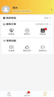 �׻���Ӧͬ�Ǽ���ά��ƽ̨�����ֻ���v2.0.5 ��Ѱ��ͼ1