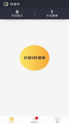 �׻���Ӧͬ�Ǽ���ά��ƽ̨�����ֻ���v2.0.5 ��Ѱ��ͼ3