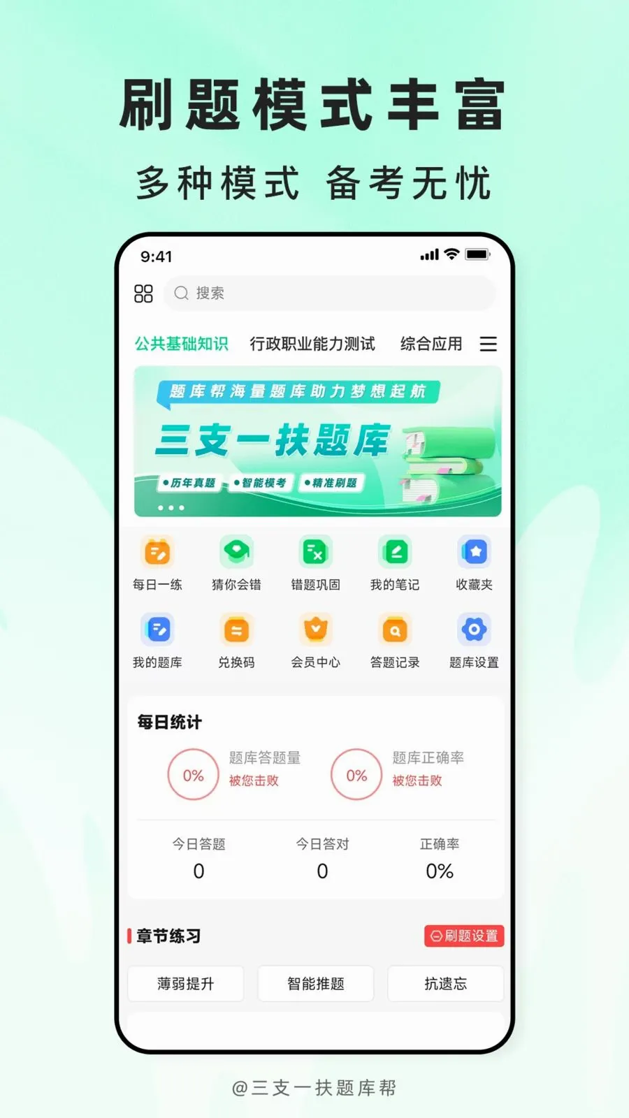 ��֧һ������(ְ�ƿ���ˢ��APP)v2.1.18 ��׿���ͼ0