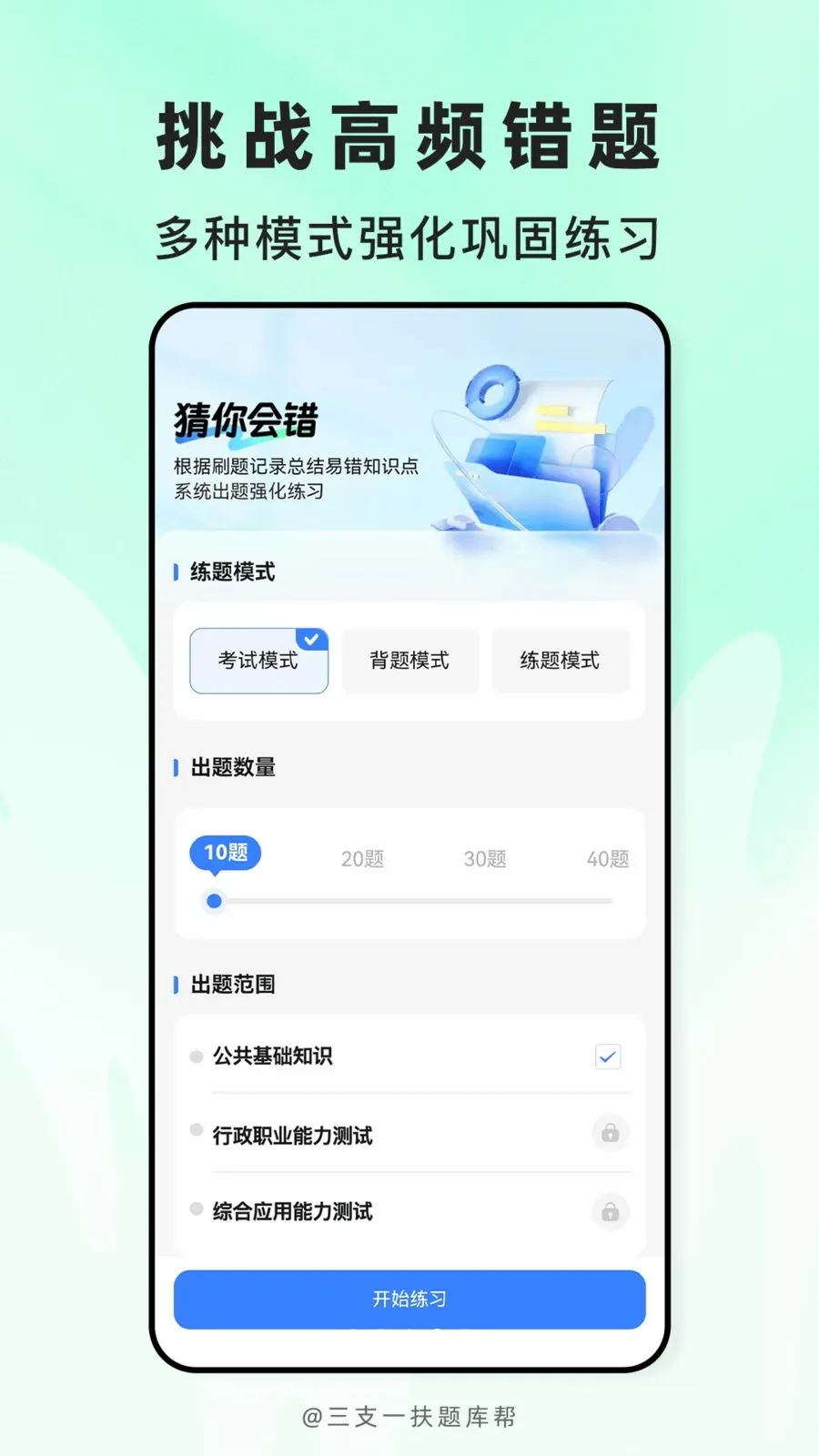 ��֧һ������(ְ�ƿ���ˢ��APP)v2.1.18 ��׿���ͼ3