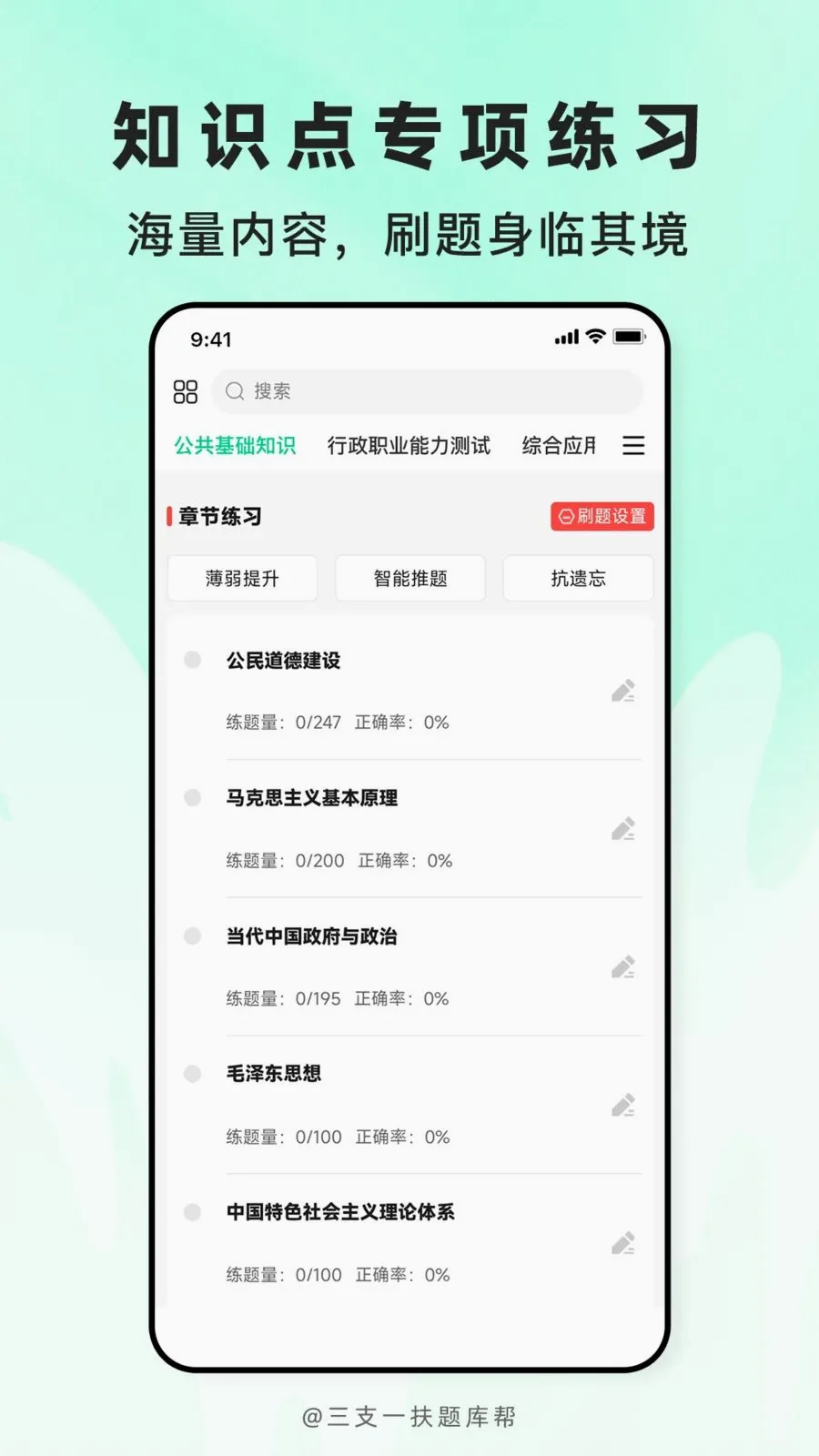 ��֧һ������(ְ�ƿ���ˢ��APP)v2.1.18 ��׿���ͼ1