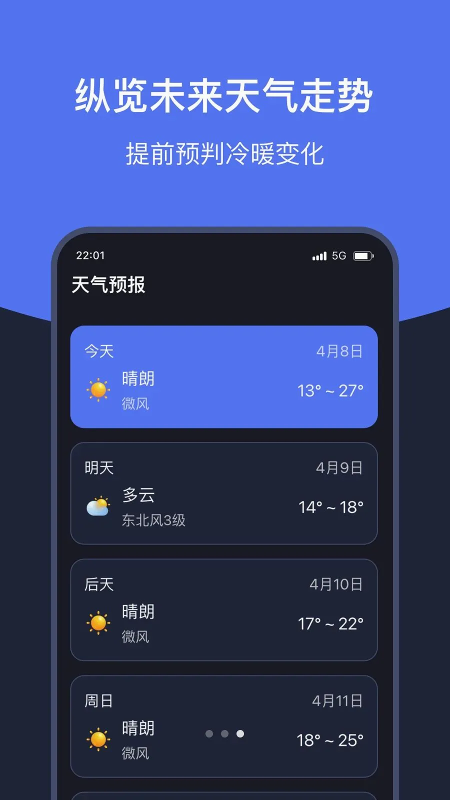 ֪ʱ��������2026���°汾v1.7 �ٷ������ͼ2