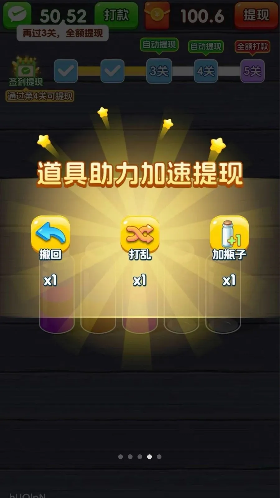 һ����λ(��ˮ����С��Ϸ)v3.1.3.6 ��Ѱ��ͼ3